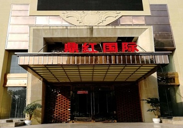 永济商务KTV少爷哪家最开放-鼎红国际KTV消费价格玩乐点评